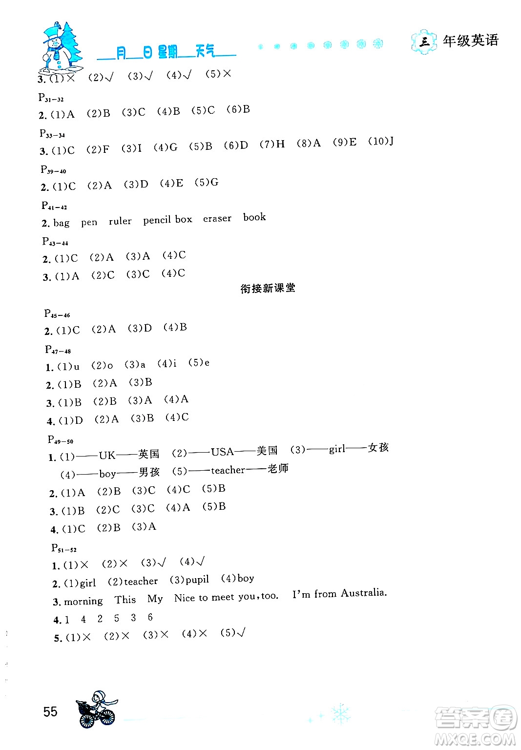 延邊人民出版社2024年優(yōu)秀生快樂假期每一天全新寒假作業(yè)本三年級英語人教PEP版答案