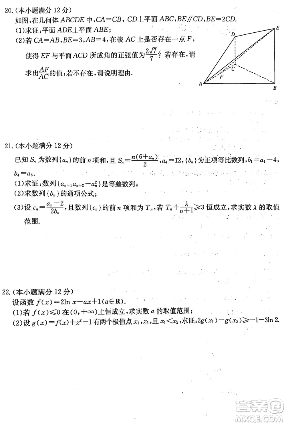 河南2024屆高三上學(xué)期TOP二十名校調(diào)研考試九數(shù)學(xué)參考答案