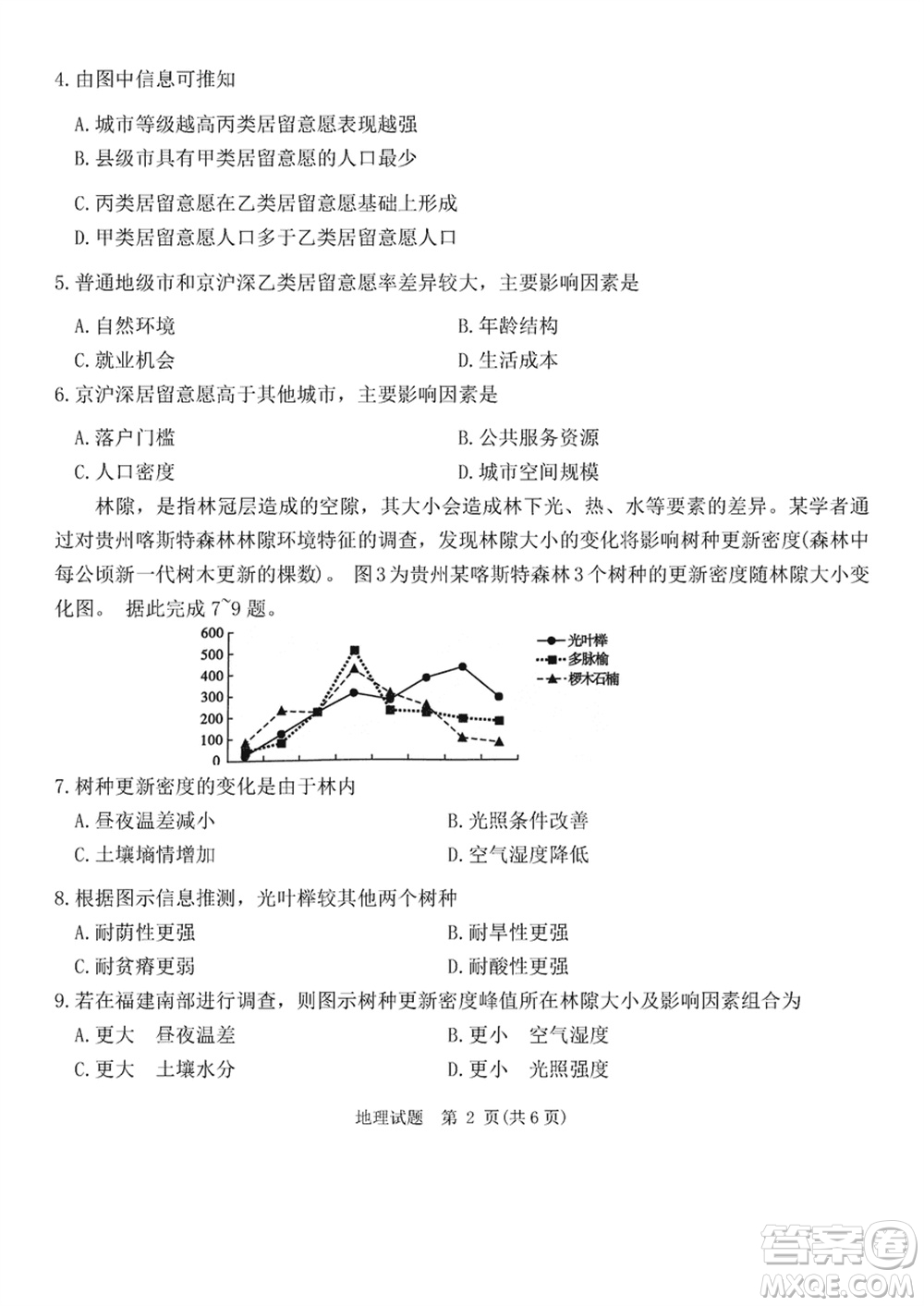 重慶南開(kāi)中學(xué)2024屆高三上學(xué)期第五次質(zhì)量檢測(cè)地理試題參考答案