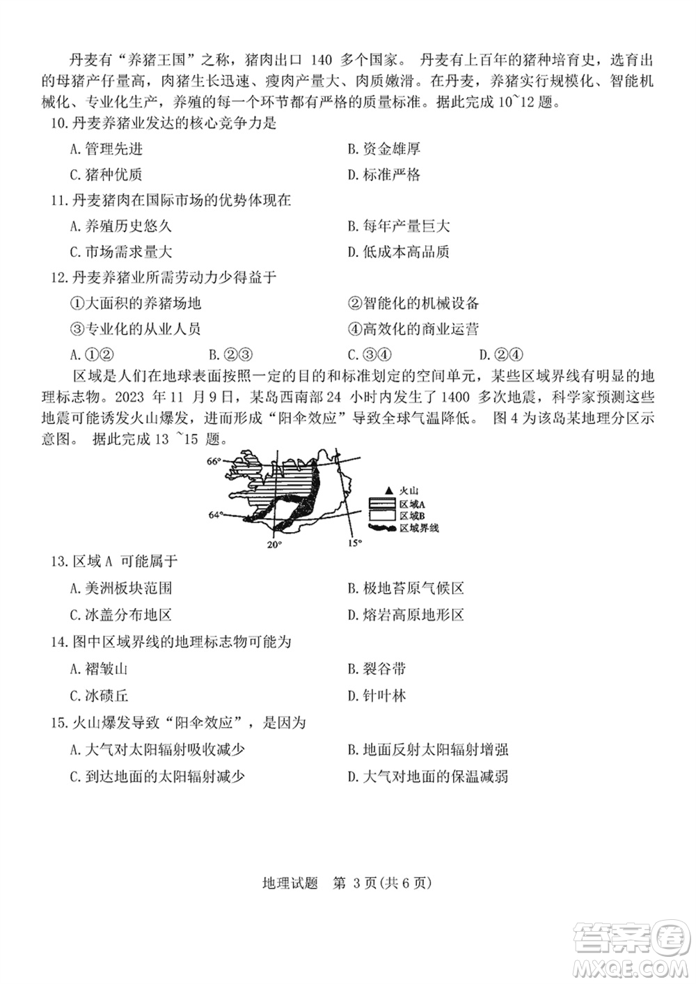 重慶南開(kāi)中學(xué)2024屆高三上學(xué)期第五次質(zhì)量檢測(cè)地理試題參考答案