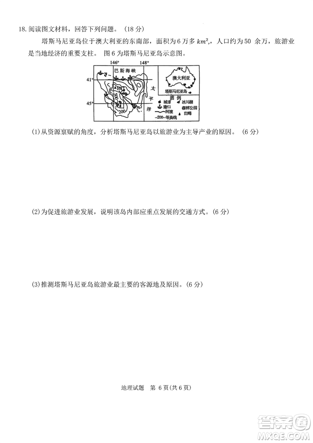 重慶南開(kāi)中學(xué)2024屆高三上學(xué)期第五次質(zhì)量檢測(cè)地理試題參考答案