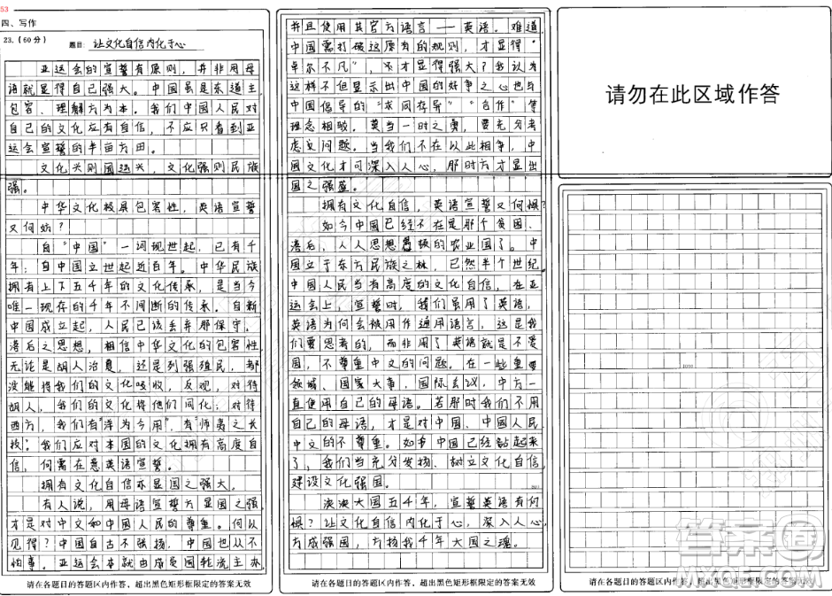 杭州亞運(yùn)會英語宣誓材料作文800字 關(guān)于杭州亞運(yùn)會英語宣誓的材料作文800字