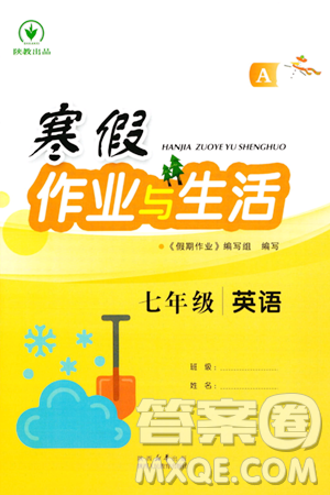 陜西人民教育出版社2024寒假作業(yè)與生活七年級(jí)英語(yǔ)人教版A版參考答案