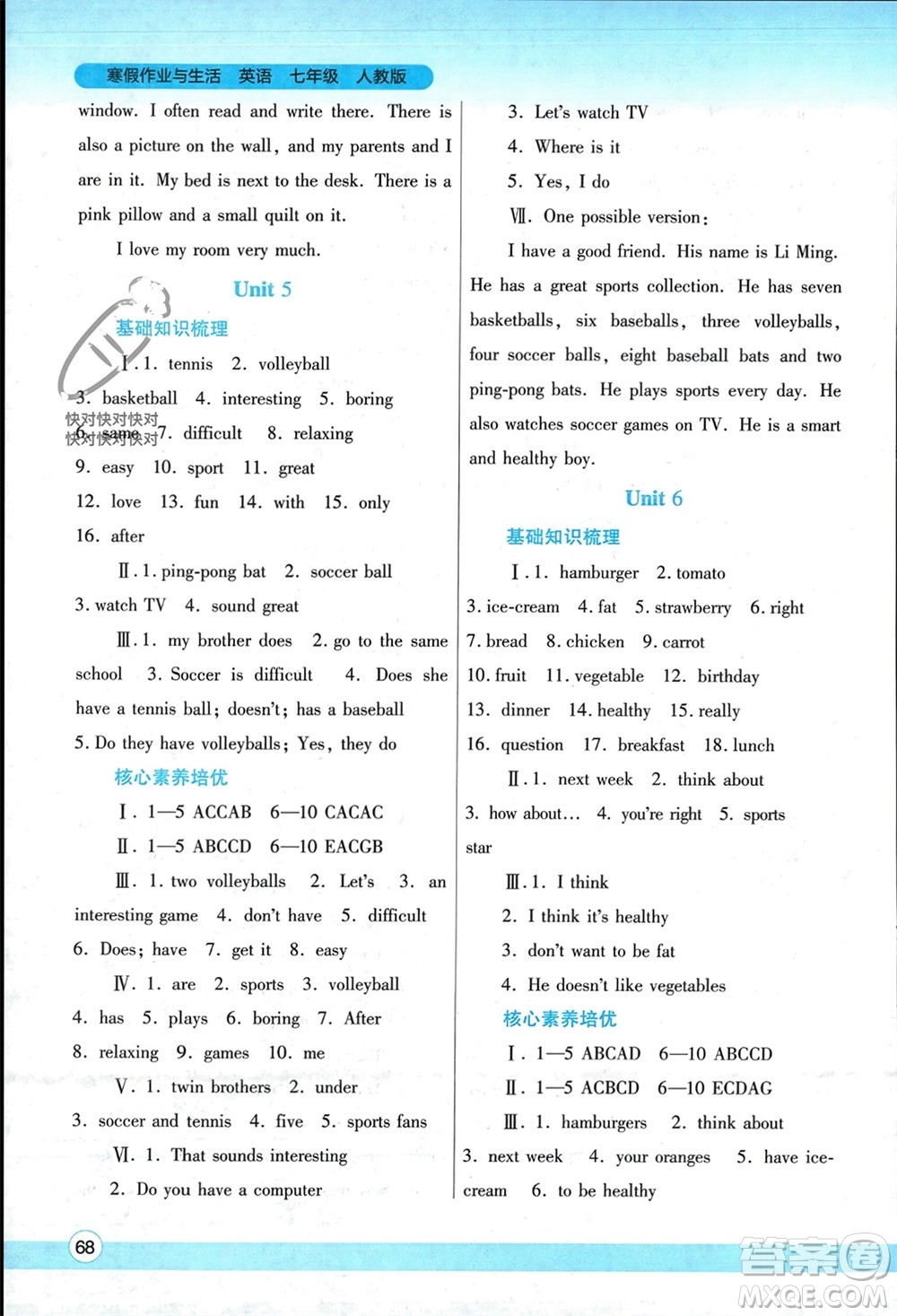 陜西師范大學(xué)出版總社有限公司2024寒假作業(yè)與生活七年級英語人教版參考答案