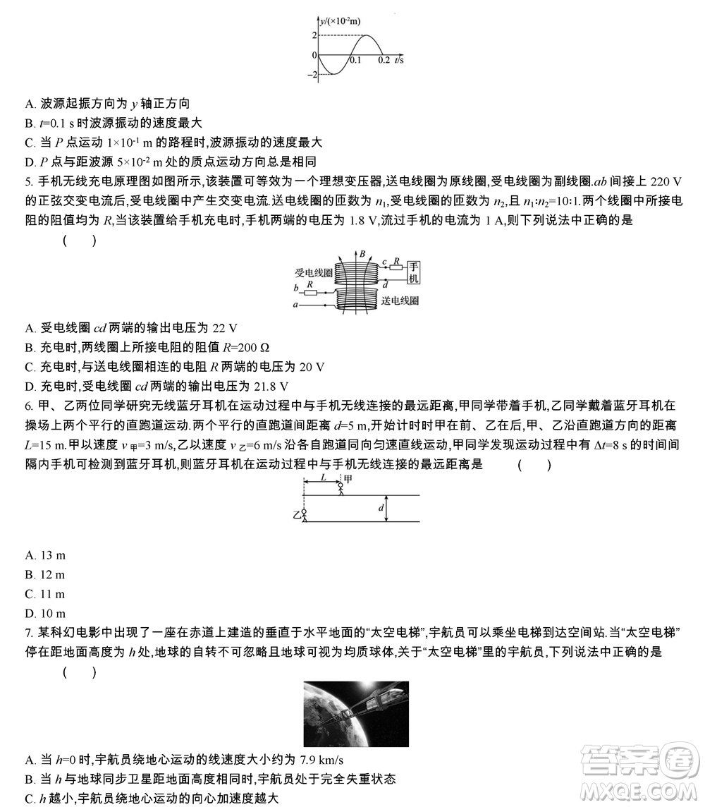 江蘇省2023-2024學(xué)年高三上學(xué)期期末迎考卷物理參考答案