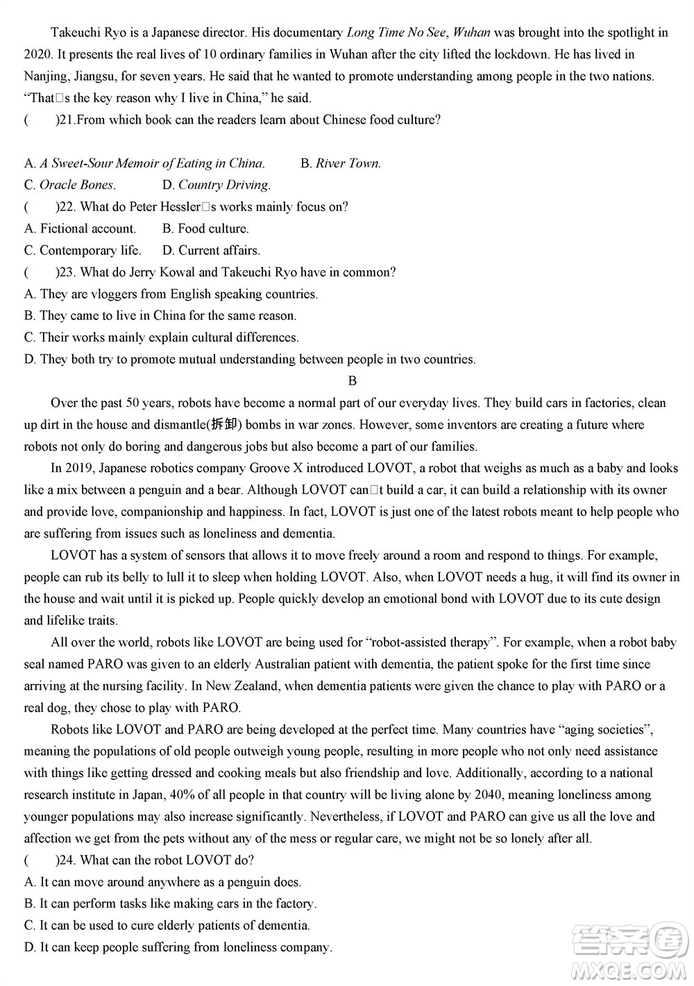 江蘇省2023-2024學(xué)年高三上學(xué)期期末迎考卷英語參考答案