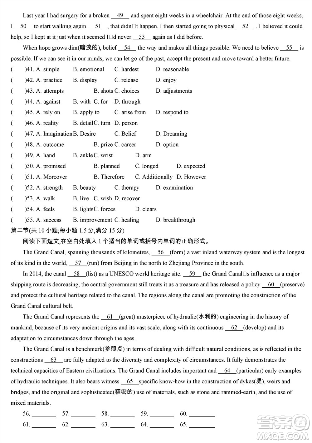 江蘇省2023-2024學(xué)年高三上學(xué)期期末迎考卷英語參考答案