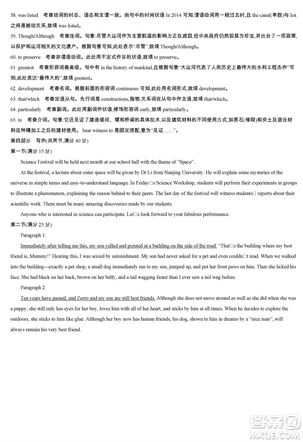 江蘇省2023-2024學(xué)年高三上學(xué)期期末迎考卷英語參考答案