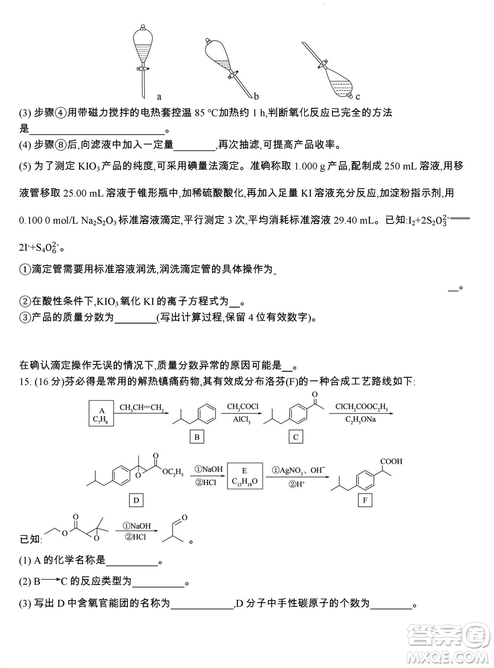 江蘇省2023-2024學年高三上學期期末迎考卷化學參考答案