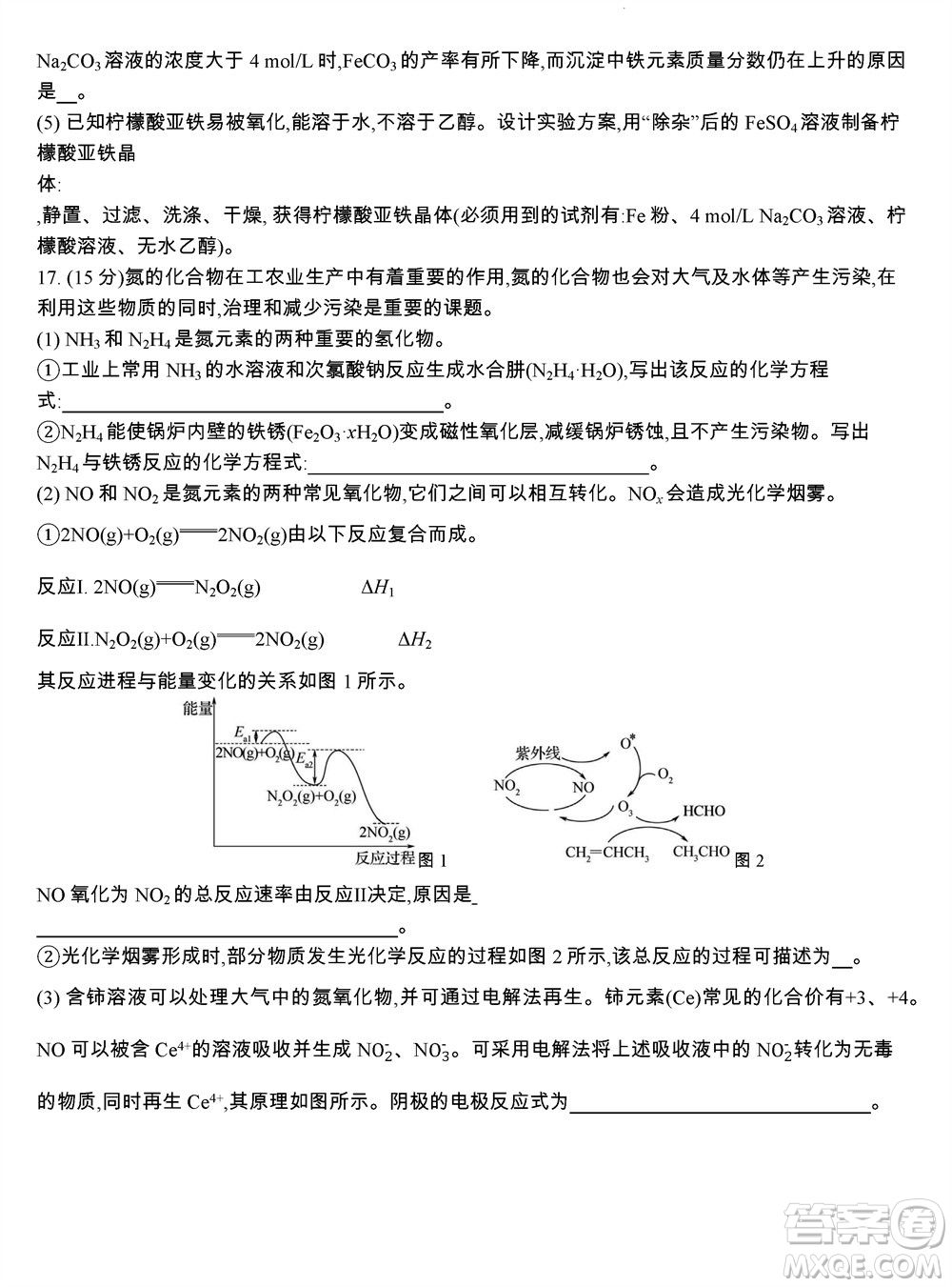 江蘇省2023-2024學年高三上學期期末迎考卷化學參考答案