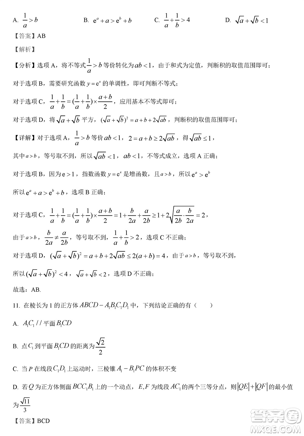 哈三中2023-2024學(xué)年高三上學(xué)期期末考試數(shù)學(xué)參考答案