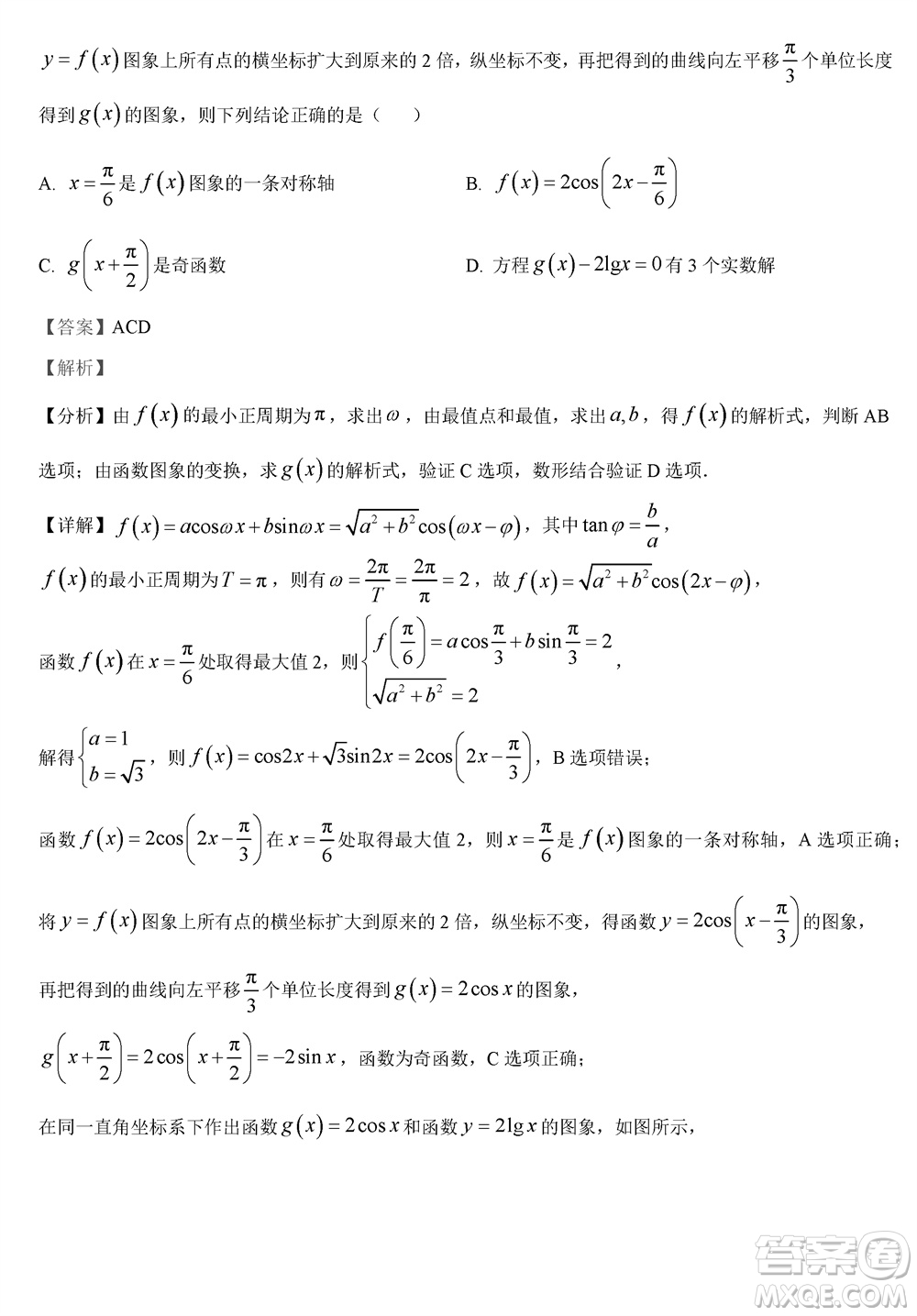 哈三中2023-2024學(xué)年高三上學(xué)期期末考試數(shù)學(xué)參考答案