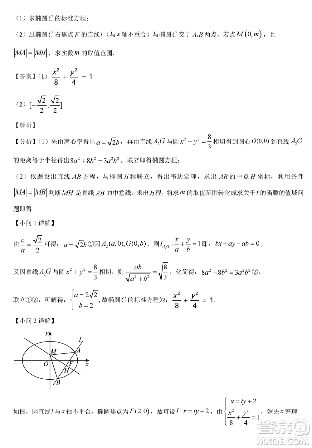 哈三中2023-2024學(xué)年高三上學(xué)期期末考試數(shù)學(xué)參考答案