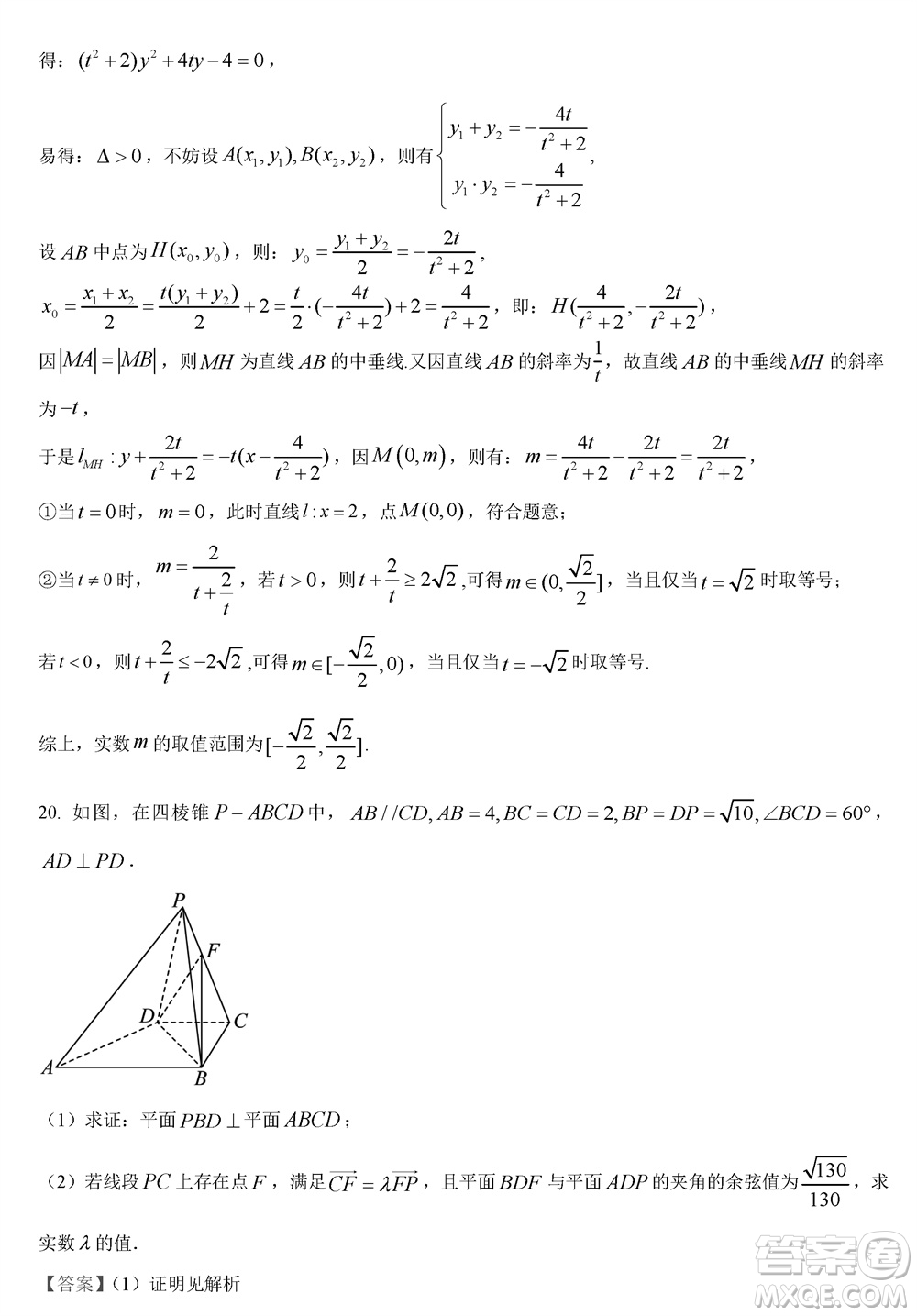 哈三中2023-2024學(xué)年高三上學(xué)期期末考試數(shù)學(xué)參考答案