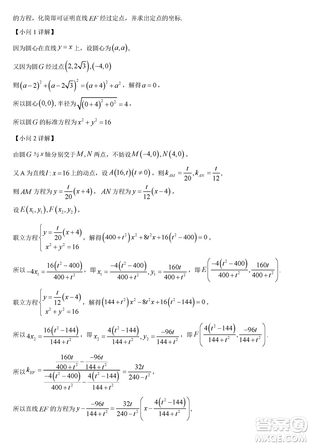 哈三中2023-2024學(xué)年高三上學(xué)期期末考試數(shù)學(xué)參考答案