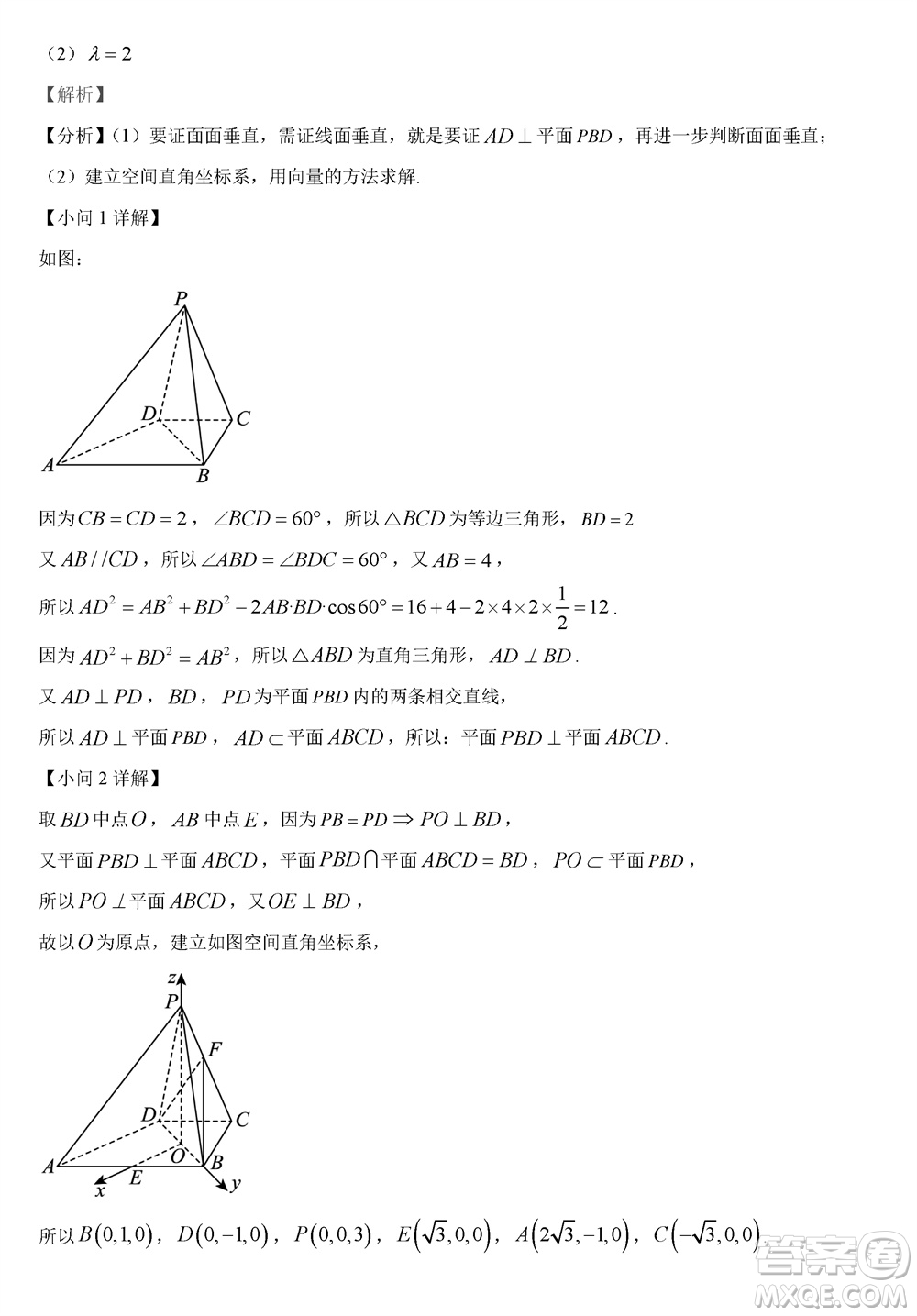 哈三中2023-2024學(xué)年高三上學(xué)期期末考試數(shù)學(xué)參考答案