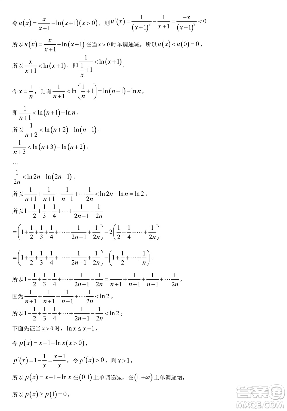 哈三中2023-2024學(xué)年高三上學(xué)期期末考試數(shù)學(xué)參考答案