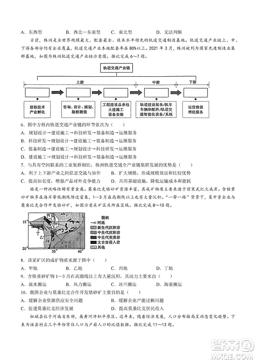 甘肅省2024屆高三上學(xué)期1月高考診斷考試地理參考答案