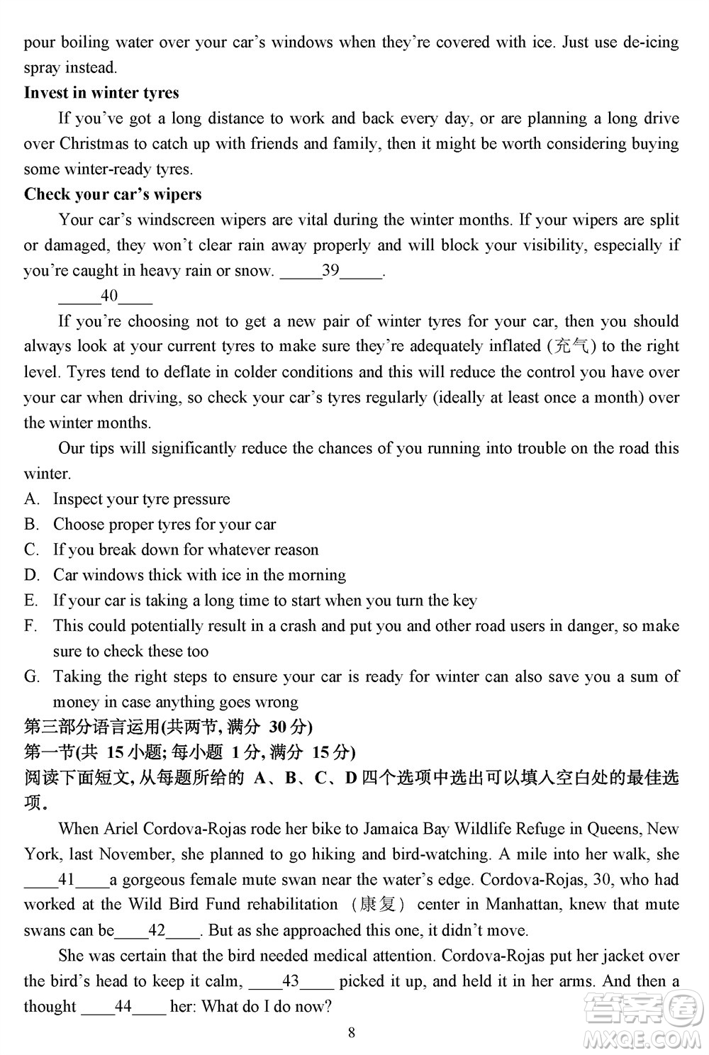 哈爾濱市三校2023-2024學(xué)年高三上學(xué)期期末考試聯(lián)考英語(yǔ)試題參考答案