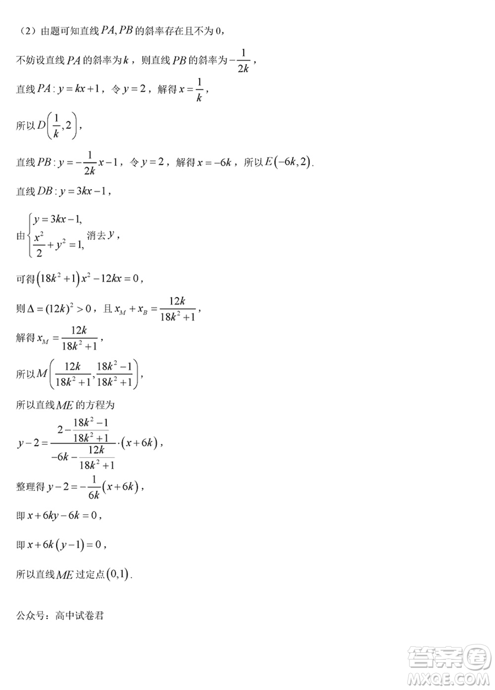 海南省2023-2024學(xué)年高三上學(xué)期1月高考全真模擬卷五數(shù)學(xué)參考答案