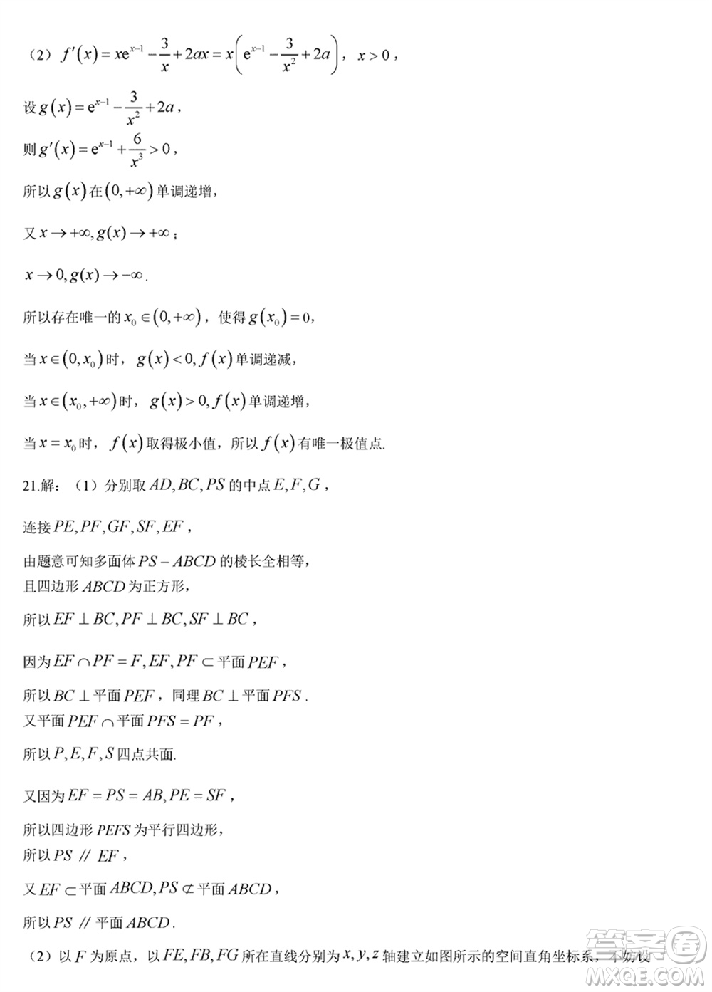 海南省2023-2024學(xué)年高三上學(xué)期1月高考全真模擬卷五數(shù)學(xué)參考答案