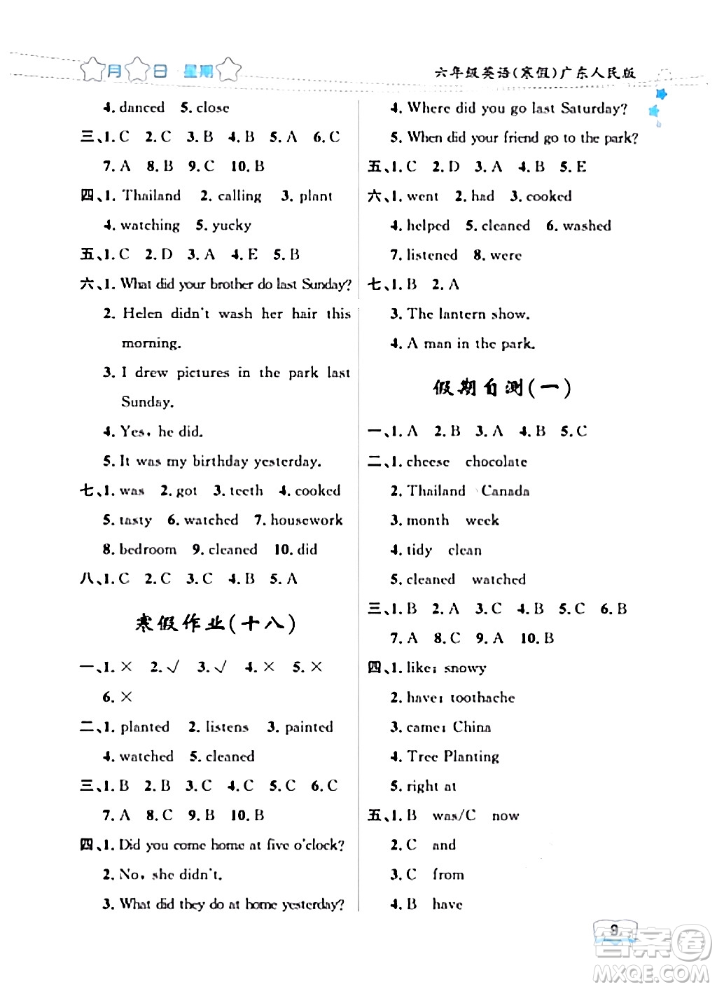 黑龍江少年兒童出版社2024陽光假日寒假作業(yè)六年級(jí)英語廣東人民版答案