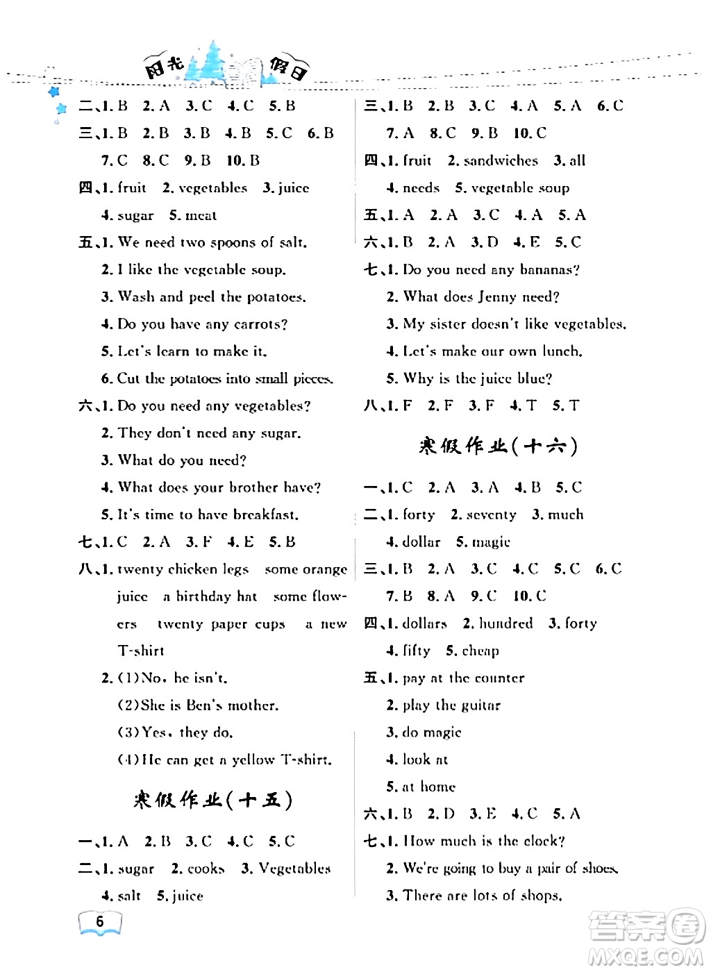 黑龍江少年兒童出版社2024陽光假日寒假作業(yè)五年級英語廣東人民版答案