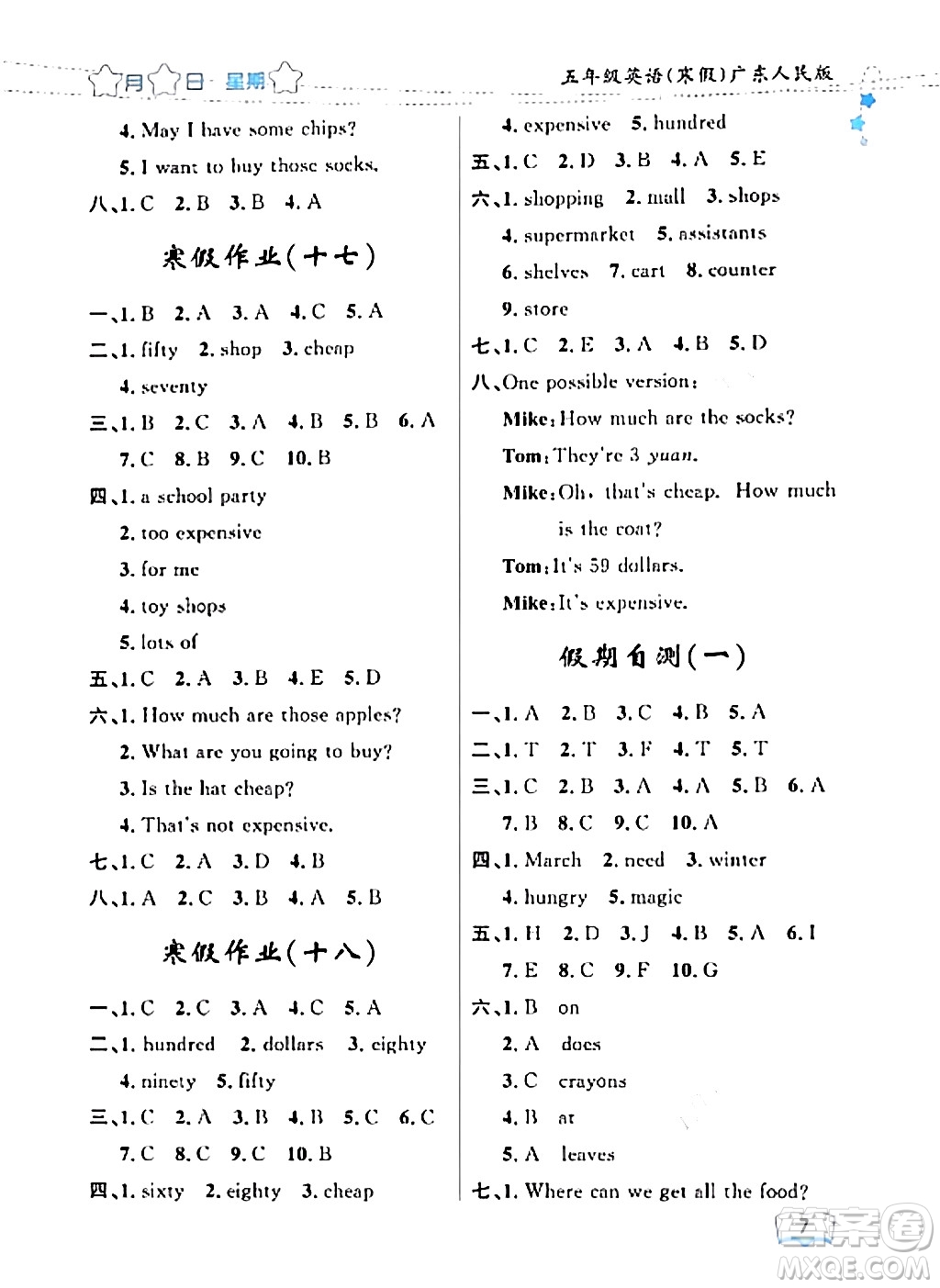 黑龍江少年兒童出版社2024陽光假日寒假作業(yè)五年級英語廣東人民版答案