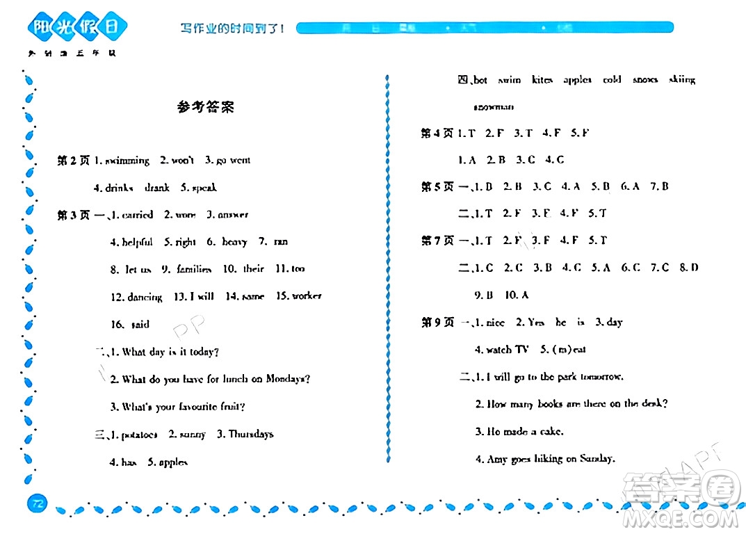 黑龍江少年兒童出版社2024陽光假日寒假作業(yè)五年級英語外研版答案