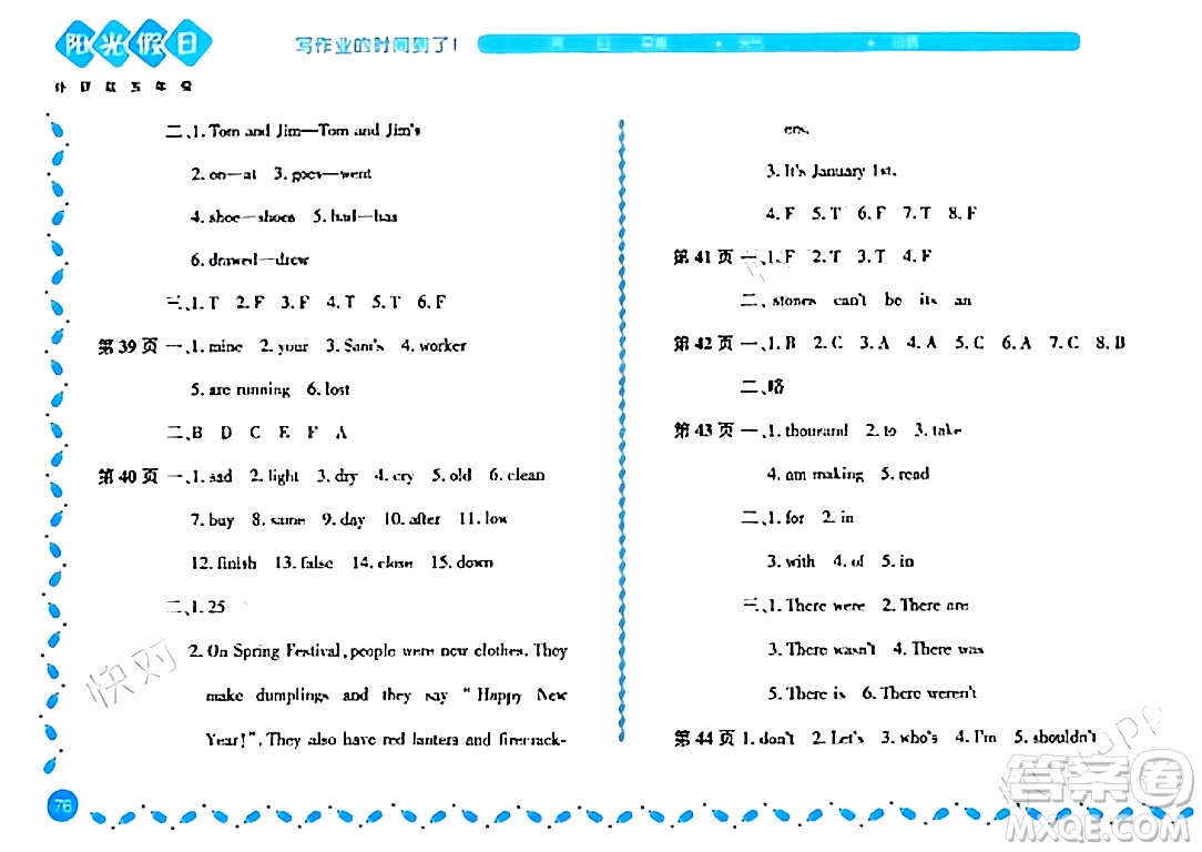 黑龍江少年兒童出版社2024陽光假日寒假作業(yè)五年級英語外研版答案