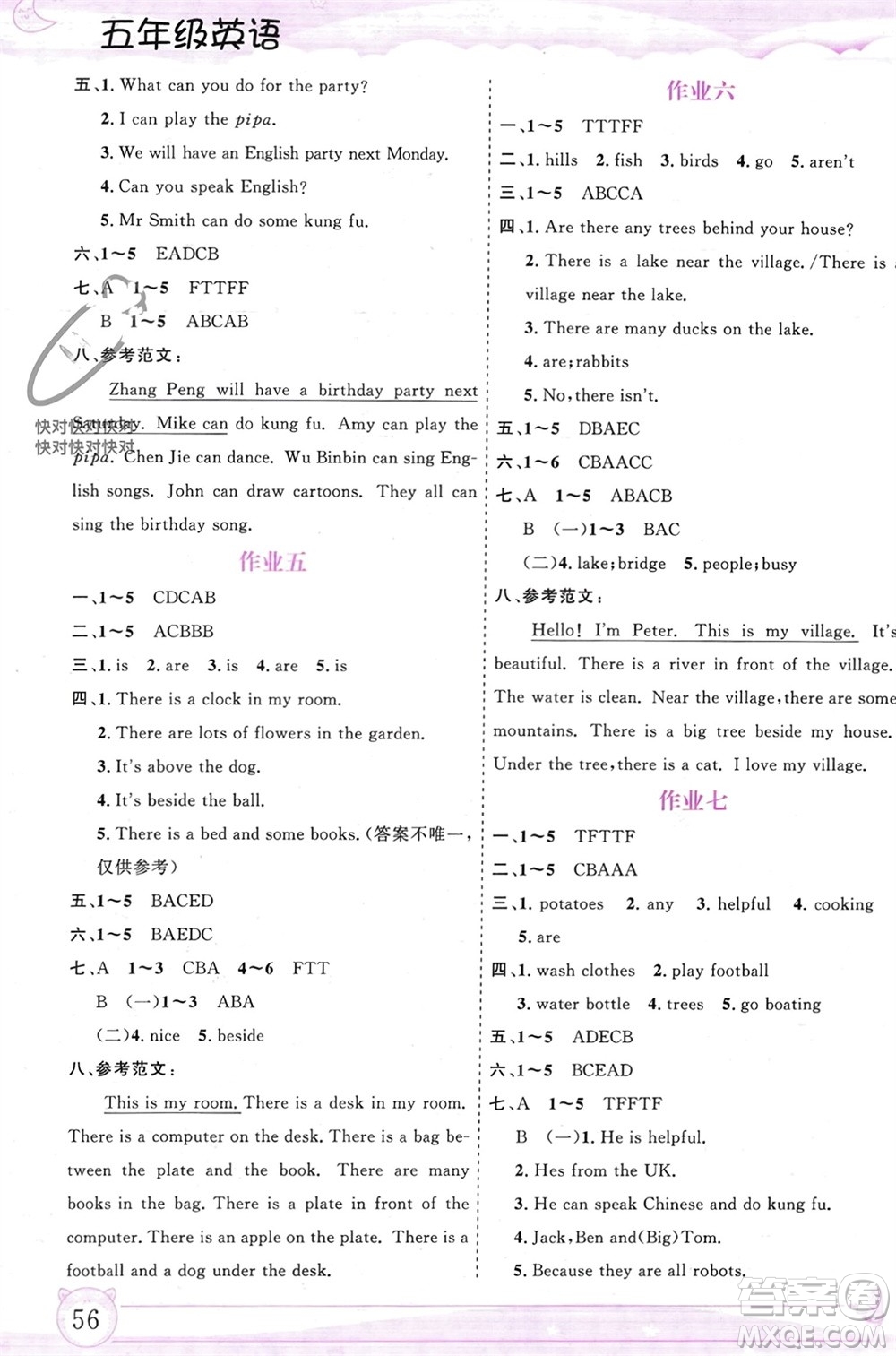 內(nèi)蒙古大學(xué)出版社2024文軒假期生活指導(dǎo)寒假作業(yè)五年級英語課標(biāo)版參考答案