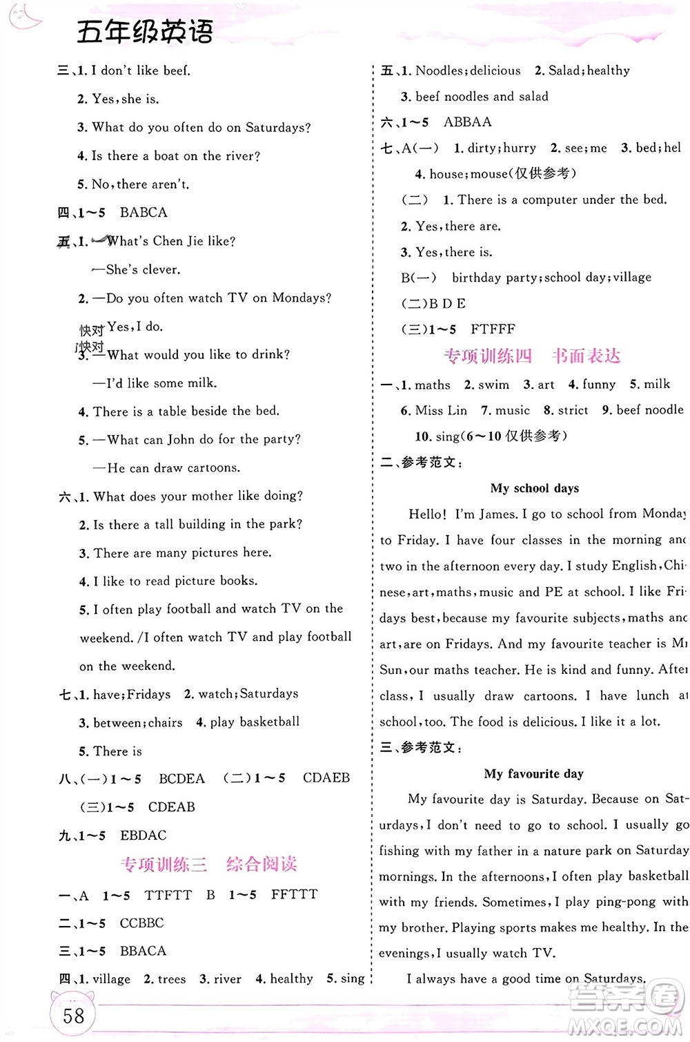 內(nèi)蒙古大學(xué)出版社2024文軒假期生活指導(dǎo)寒假作業(yè)五年級英語課標(biāo)版參考答案