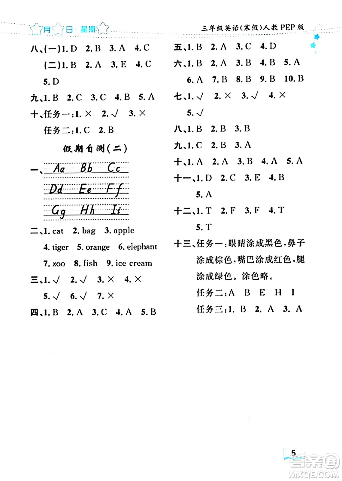 黑龍江少年兒童出版社2024陽光假日寒假作業(yè)三年級英語人教PEP版答案