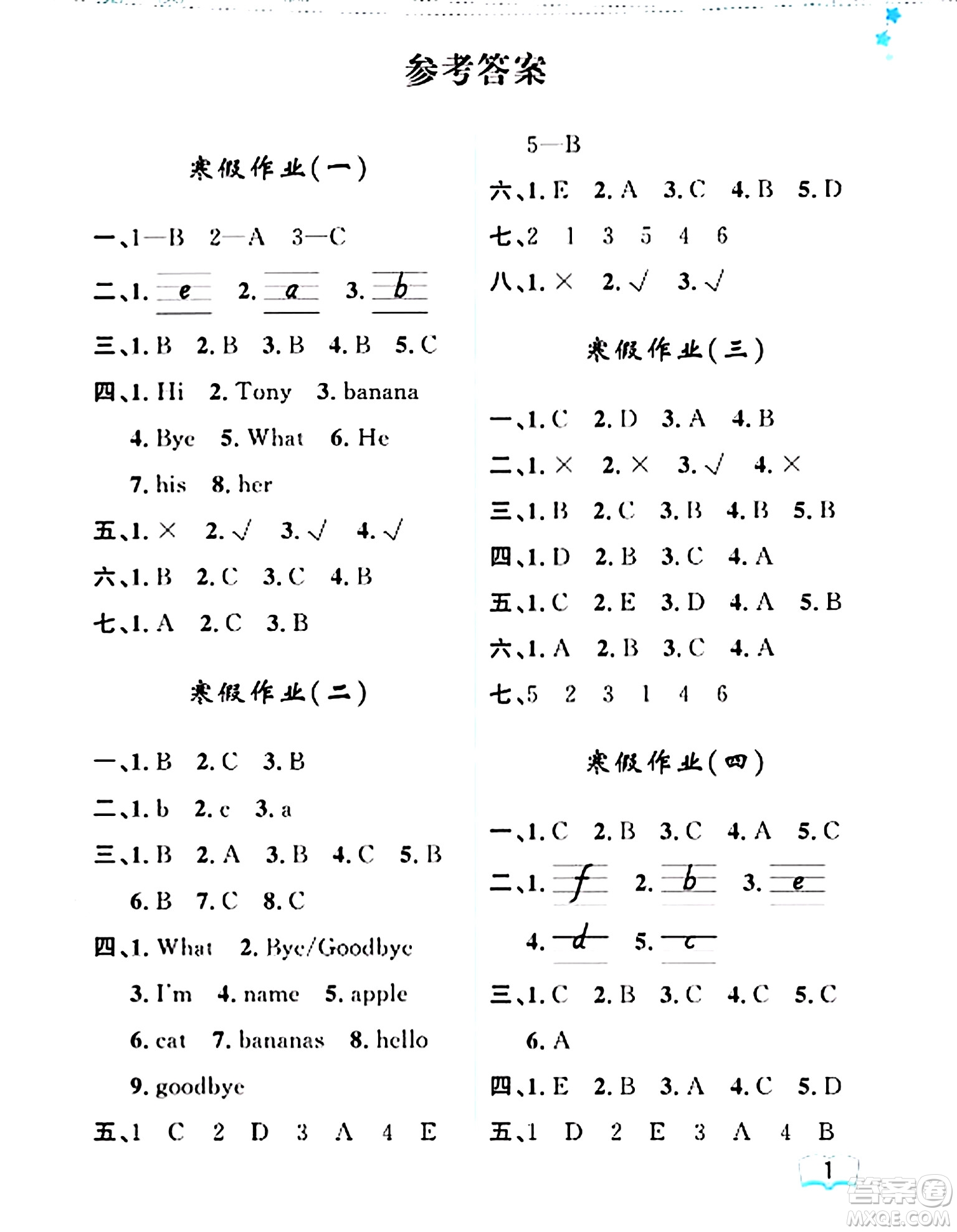 黑龍江少年兒童出版社2024陽(yáng)光假日寒假作業(yè)三年級(jí)英語(yǔ)廣東人民版答案