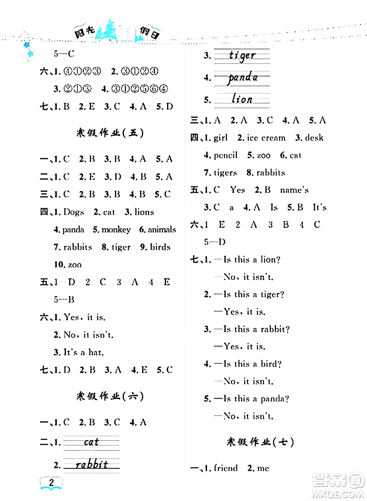 黑龍江少年兒童出版社2024陽(yáng)光假日寒假作業(yè)三年級(jí)英語(yǔ)廣東人民版答案