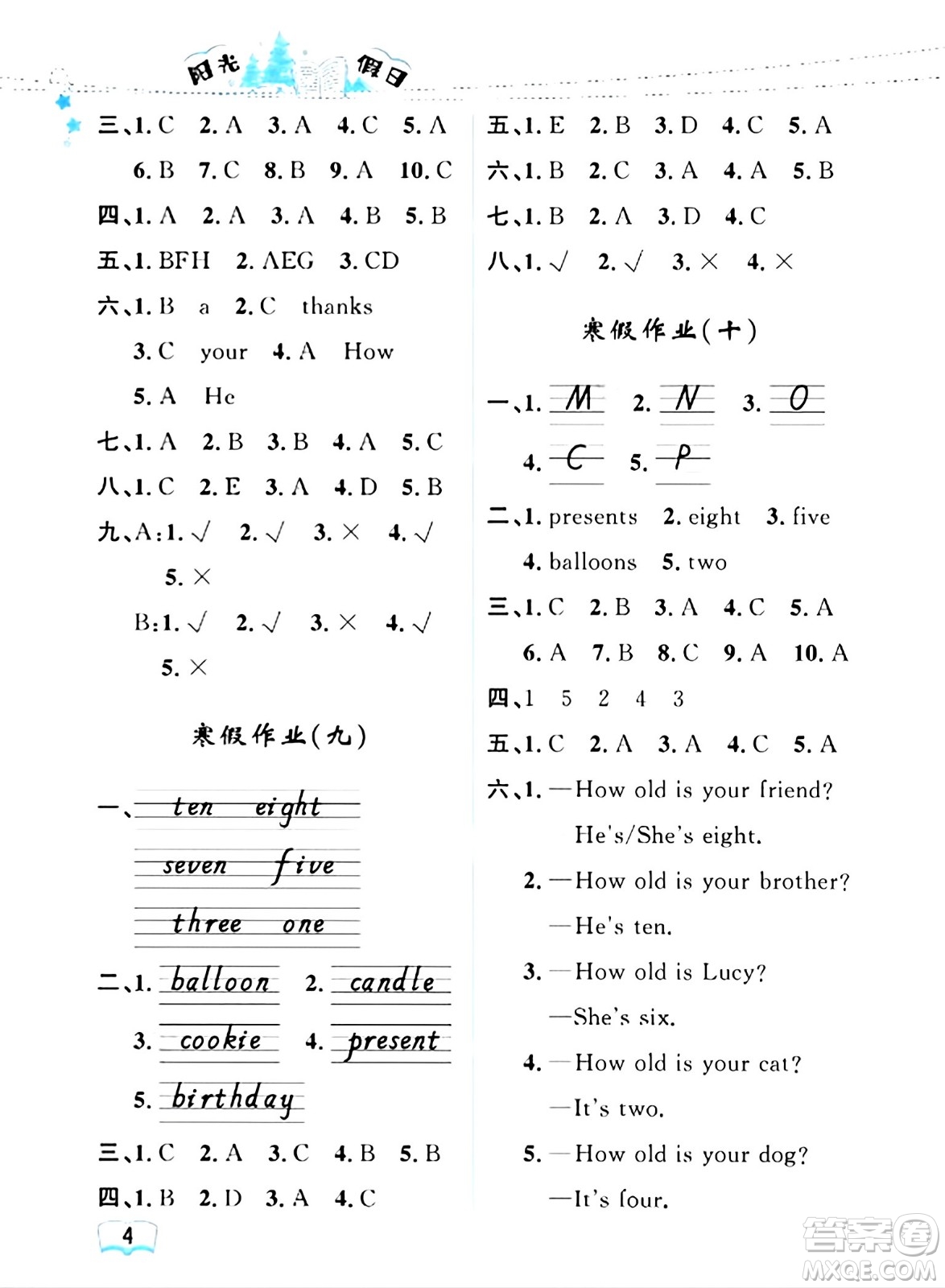 黑龍江少年兒童出版社2024陽(yáng)光假日寒假作業(yè)三年級(jí)英語(yǔ)廣東人民版答案