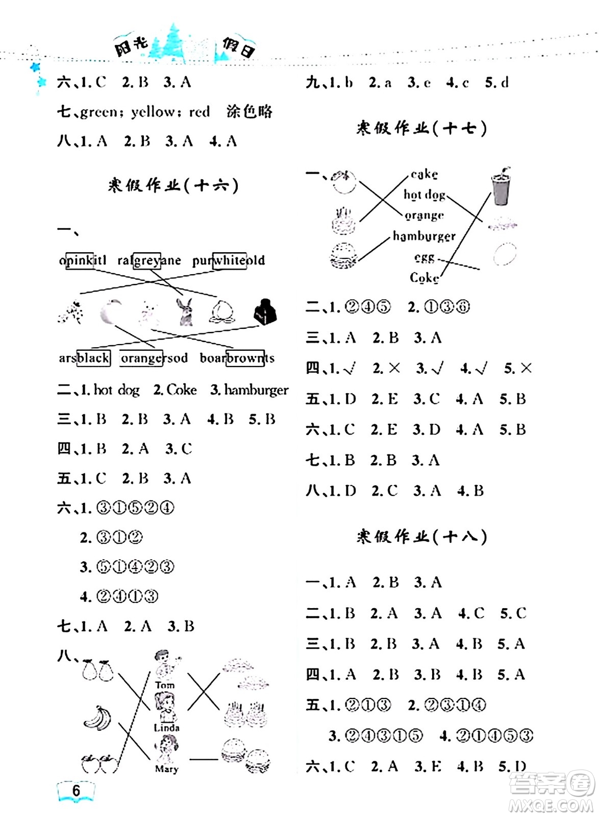 黑龍江少年兒童出版社2024陽光假日寒假作業(yè)三年級英語人教精通版答案