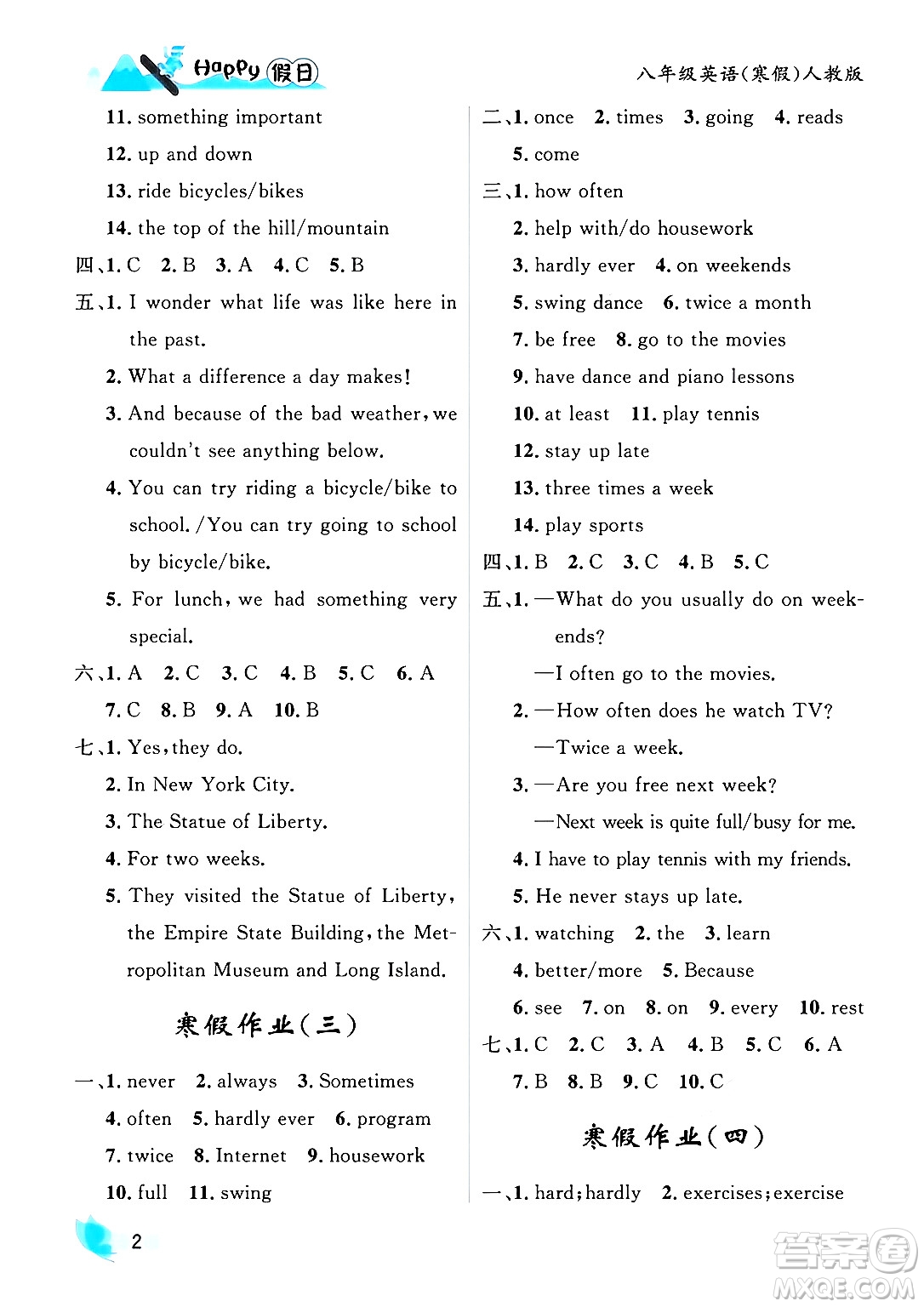 黑龍江少年兒童出版社2024Happy假日寒假八年級(jí)英語(yǔ)人教版答案