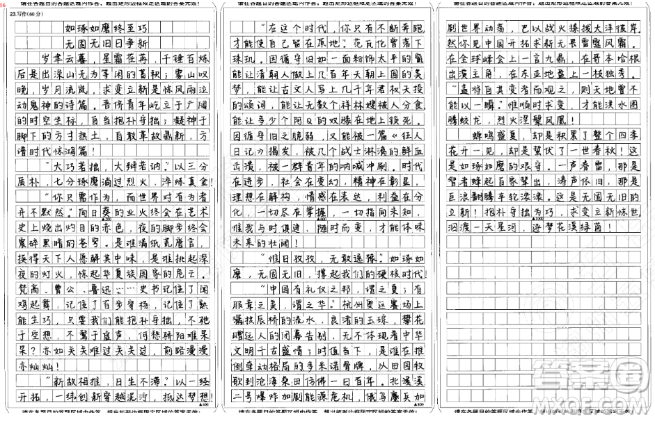 熟能生巧和過于強調熟練守舊的材料作文800字