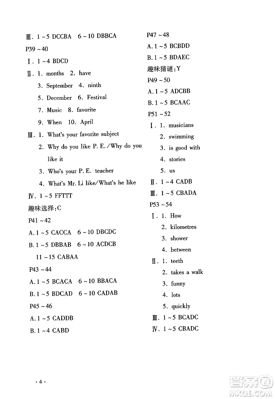 北京教育出版社2024寒假樂園七年級英語人教版河南專版答案