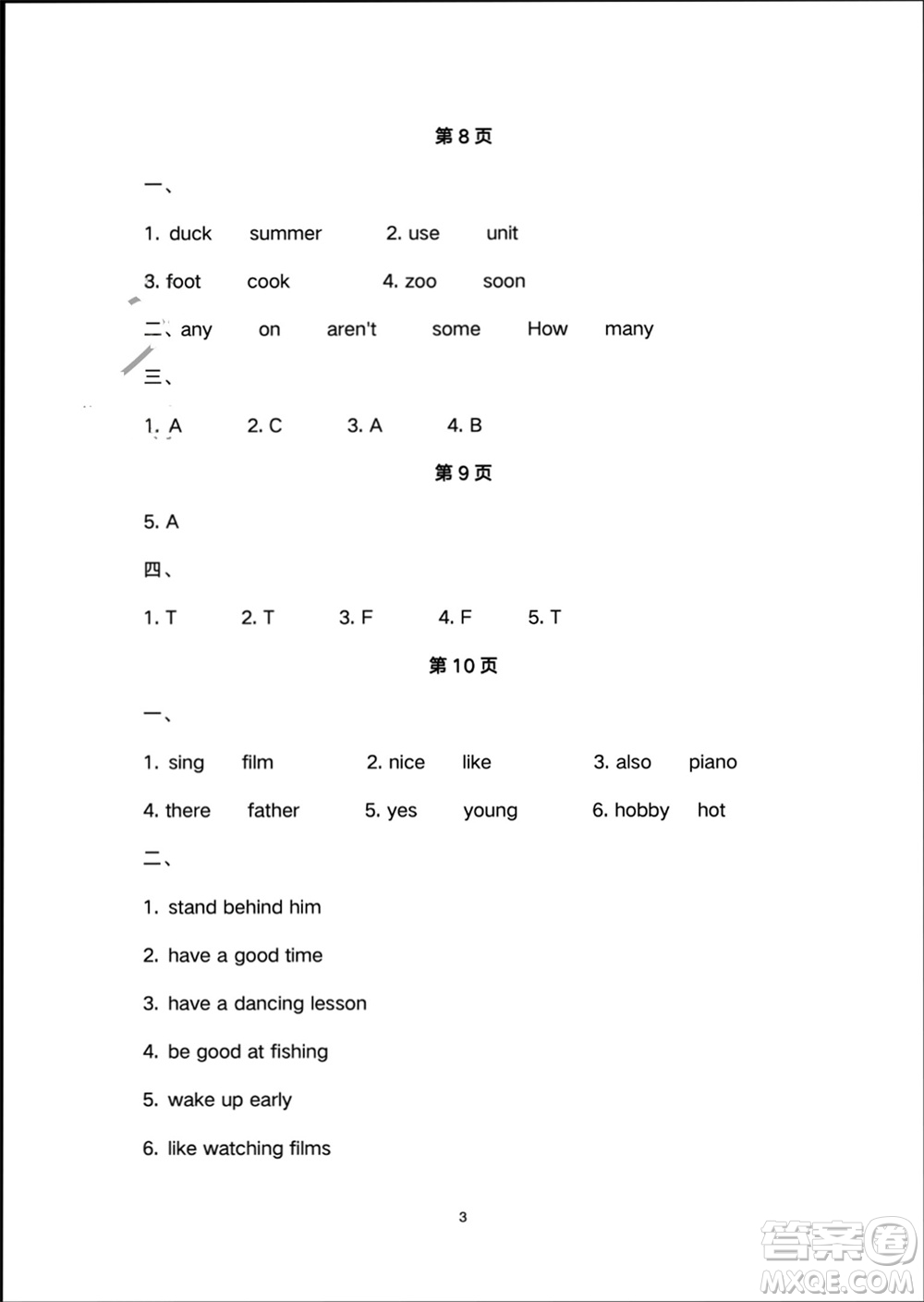 譯林出版社2024寒假學(xué)習(xí)生活五年級英語修訂版通用版參考答案