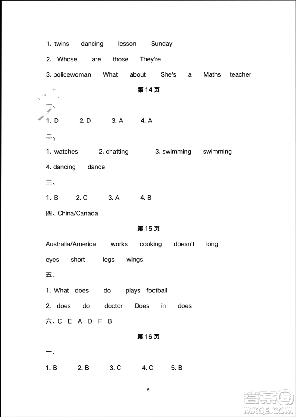 譯林出版社2024寒假學(xué)習(xí)生活五年級英語修訂版通用版參考答案