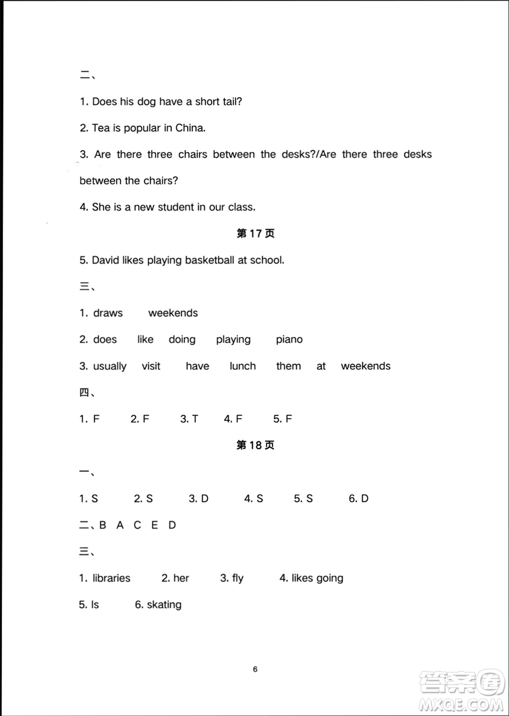 譯林出版社2024寒假學(xué)習(xí)生活五年級英語修訂版通用版參考答案