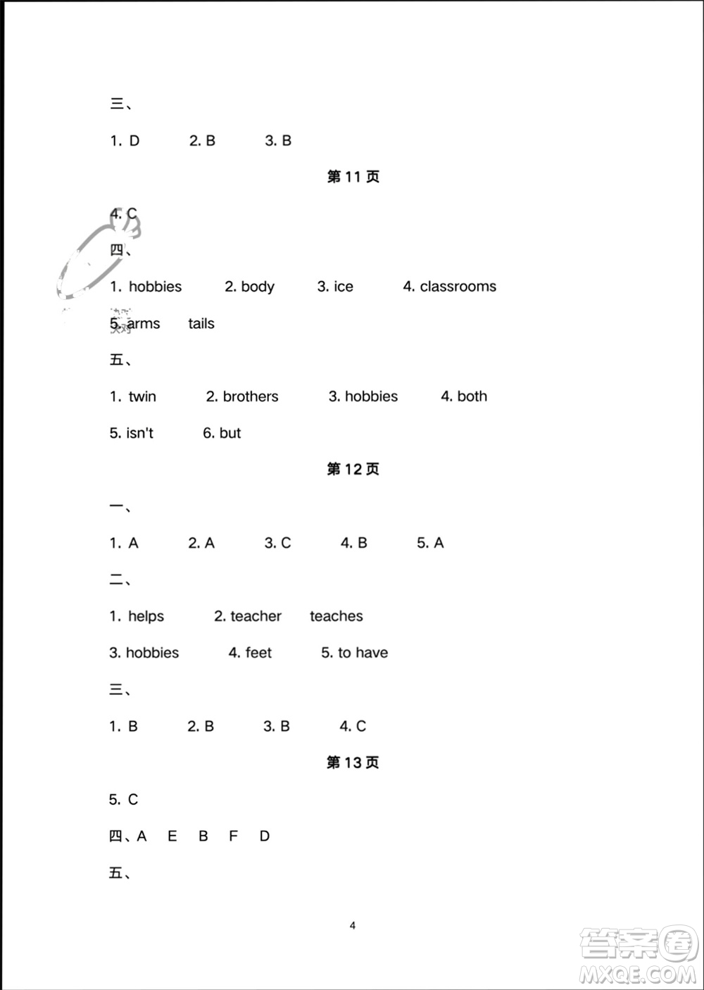 譯林出版社2024寒假學(xué)習(xí)生活五年級英語修訂版通用版參考答案