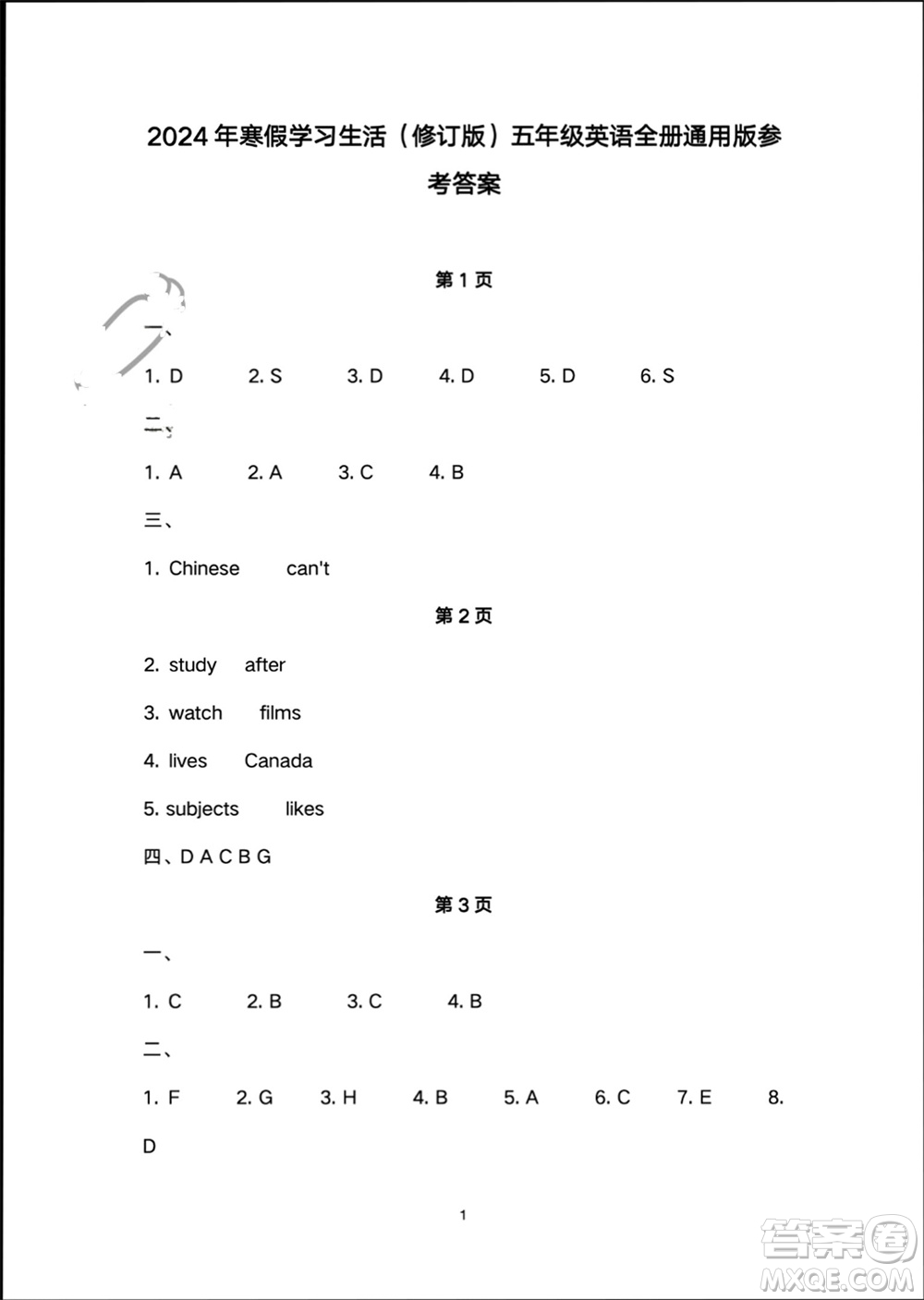 譯林出版社2024寒假學(xué)習(xí)生活五年級英語修訂版通用版參考答案