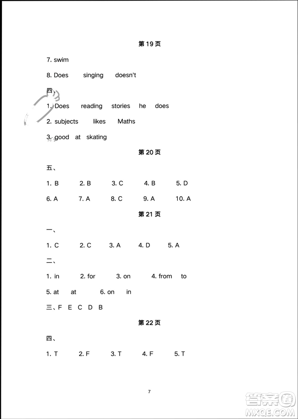 譯林出版社2024寒假學(xué)習(xí)生活五年級英語修訂版通用版參考答案