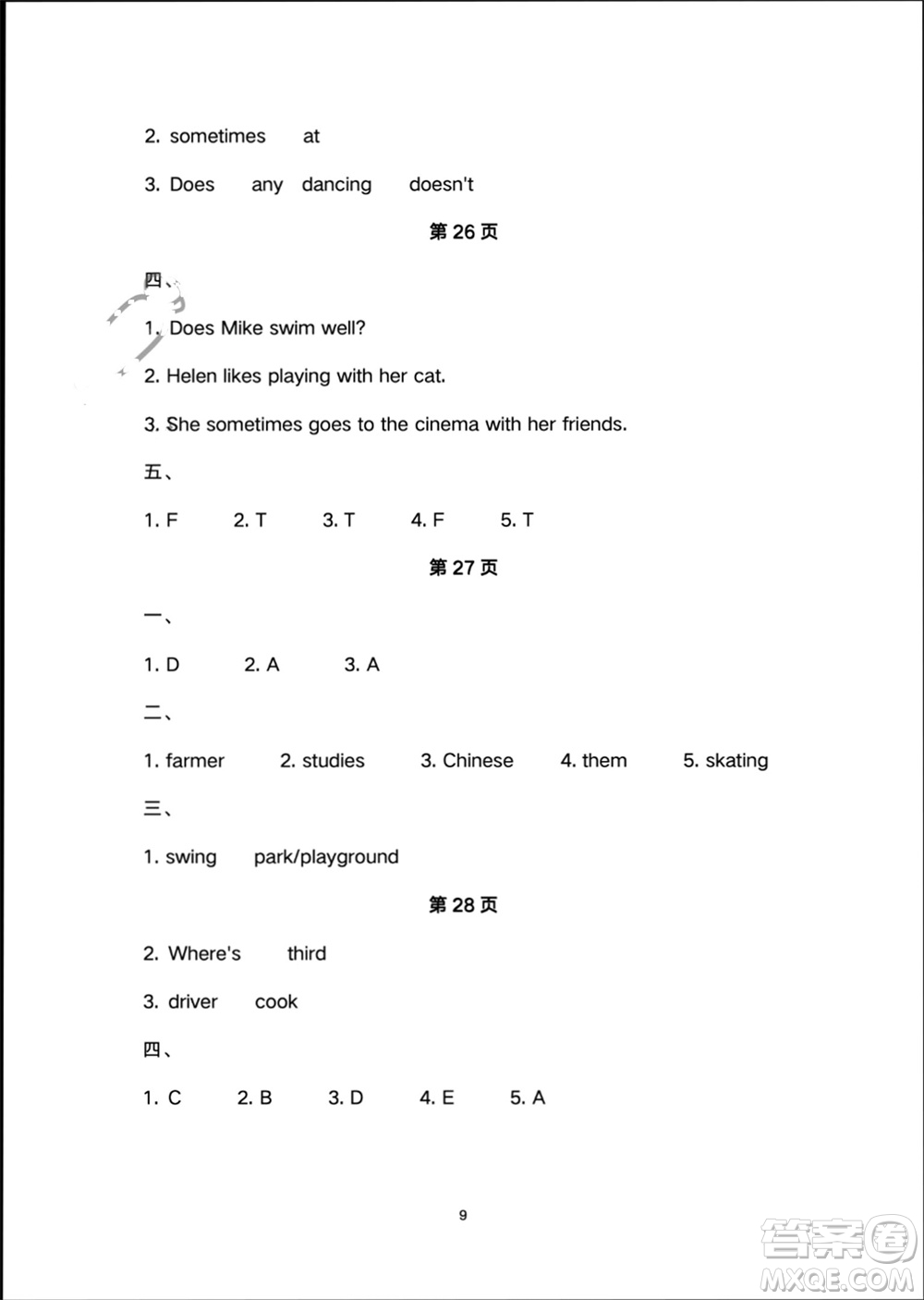 譯林出版社2024寒假學(xué)習(xí)生活五年級英語修訂版通用版參考答案