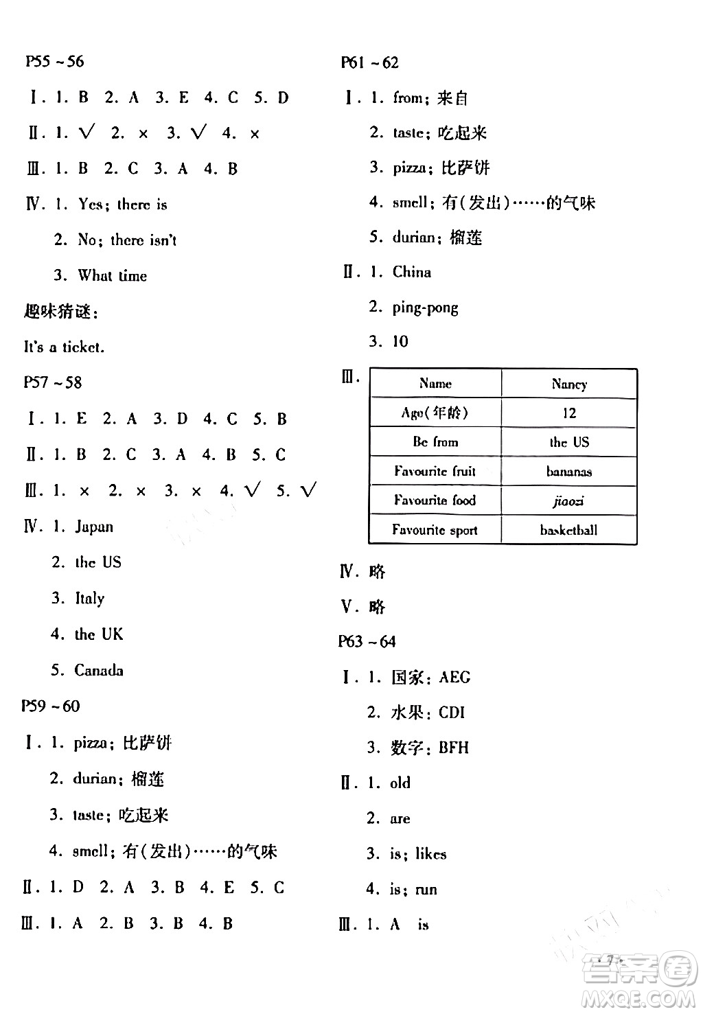 北京教育出版社2024寒假樂園四年級英語魯湘版河南專版答案