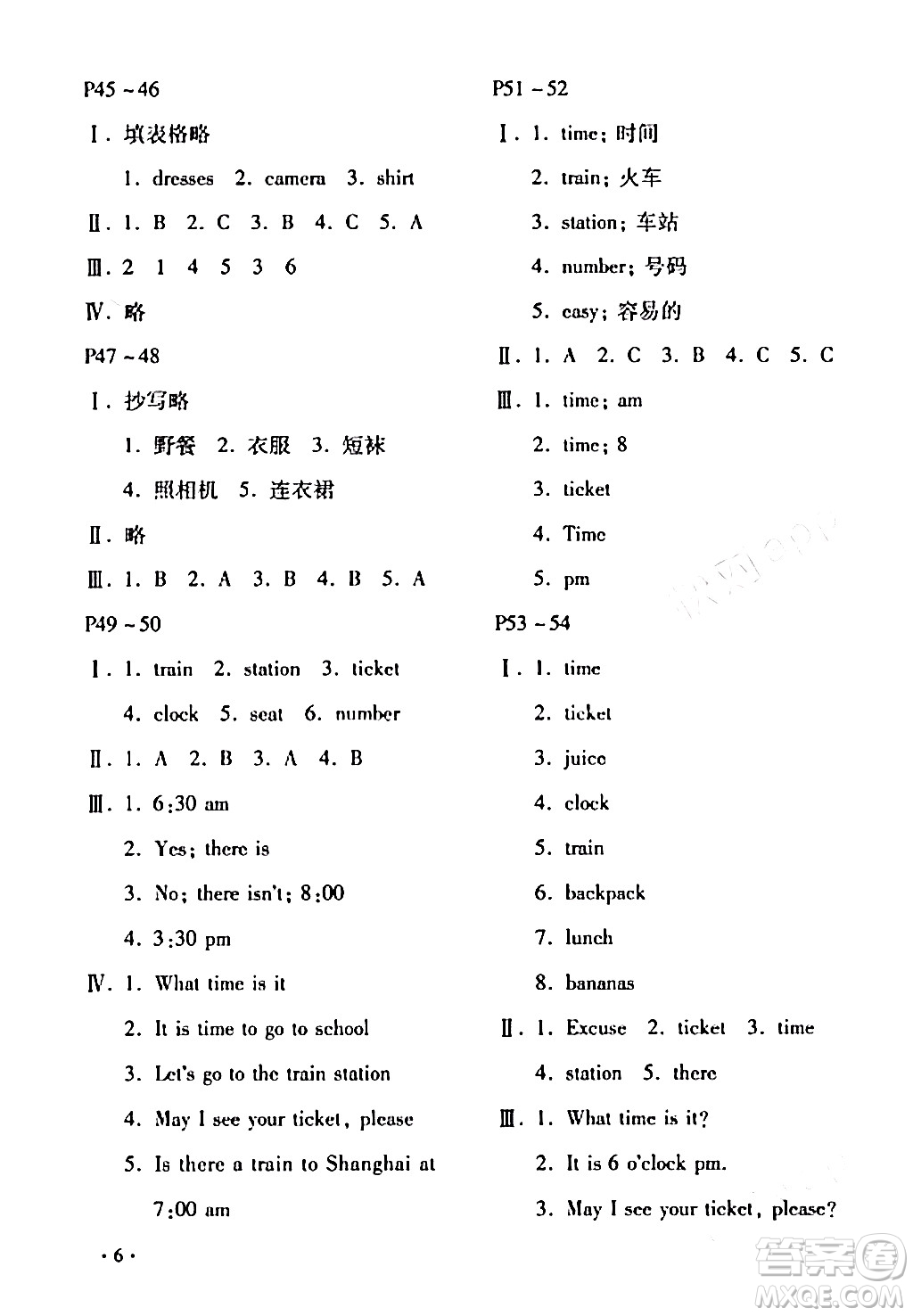 北京教育出版社2024寒假樂園四年級英語魯湘版河南專版答案