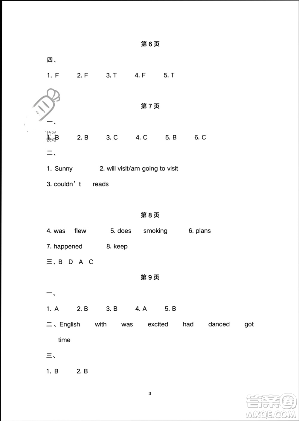 譯林出版社2024寒假學(xué)習(xí)生活六年級(jí)英語(yǔ)修訂版通用版參考答案